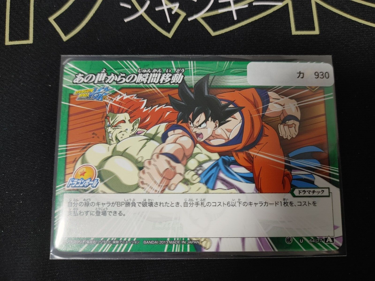 47424905