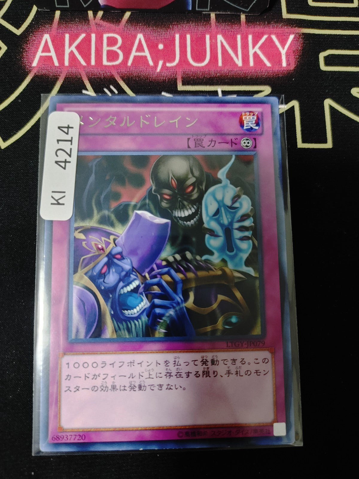 Mind Drain Yugioh LTGY-JP079 Rare Konami OCG JAPAN