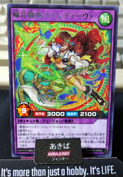 Bandiva the Ballistic Battle Ballad Yugioh RD/KP15-JP042 Rare Rush Duel JAPAN