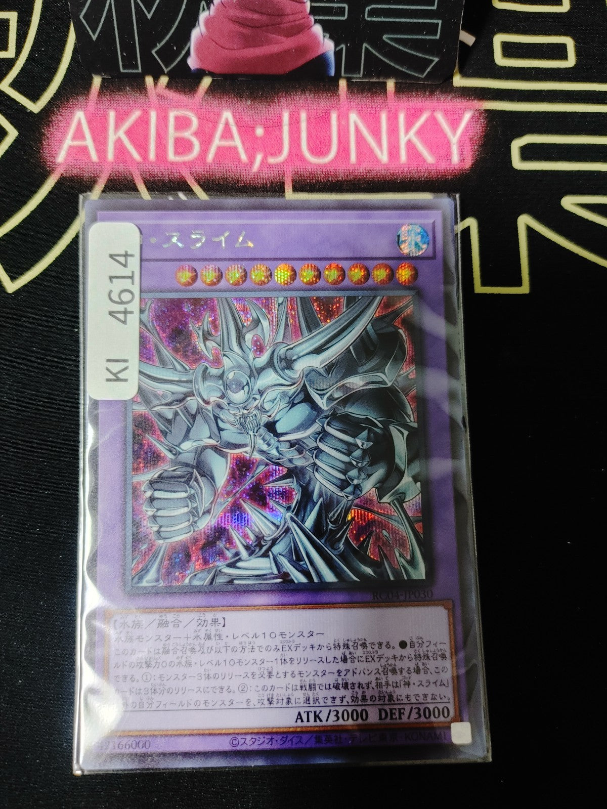 Egyptian God Slime Yugioh RC04-JP030 Secret Rare Yu-Gi-Oh OCG JAPAN