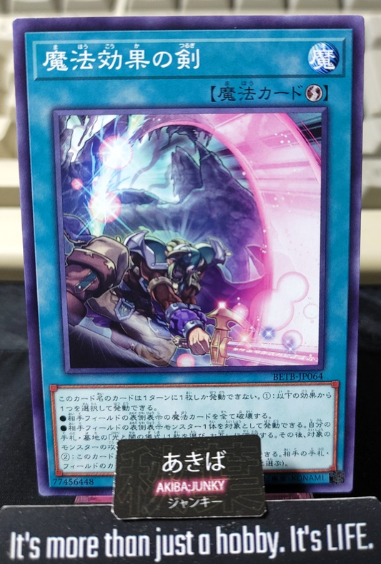 Spell Shattering Sword Yugioh BETB-JP064 Konami OCG JAPAN