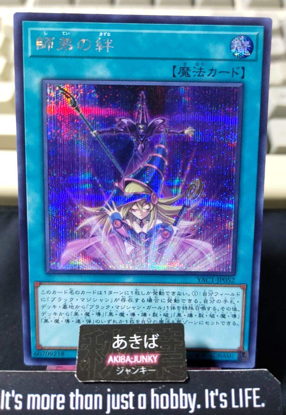 Bond Between Teacher and Student Yugioh YAC1-JP052 Secret Rare Konami OCG JAPAN