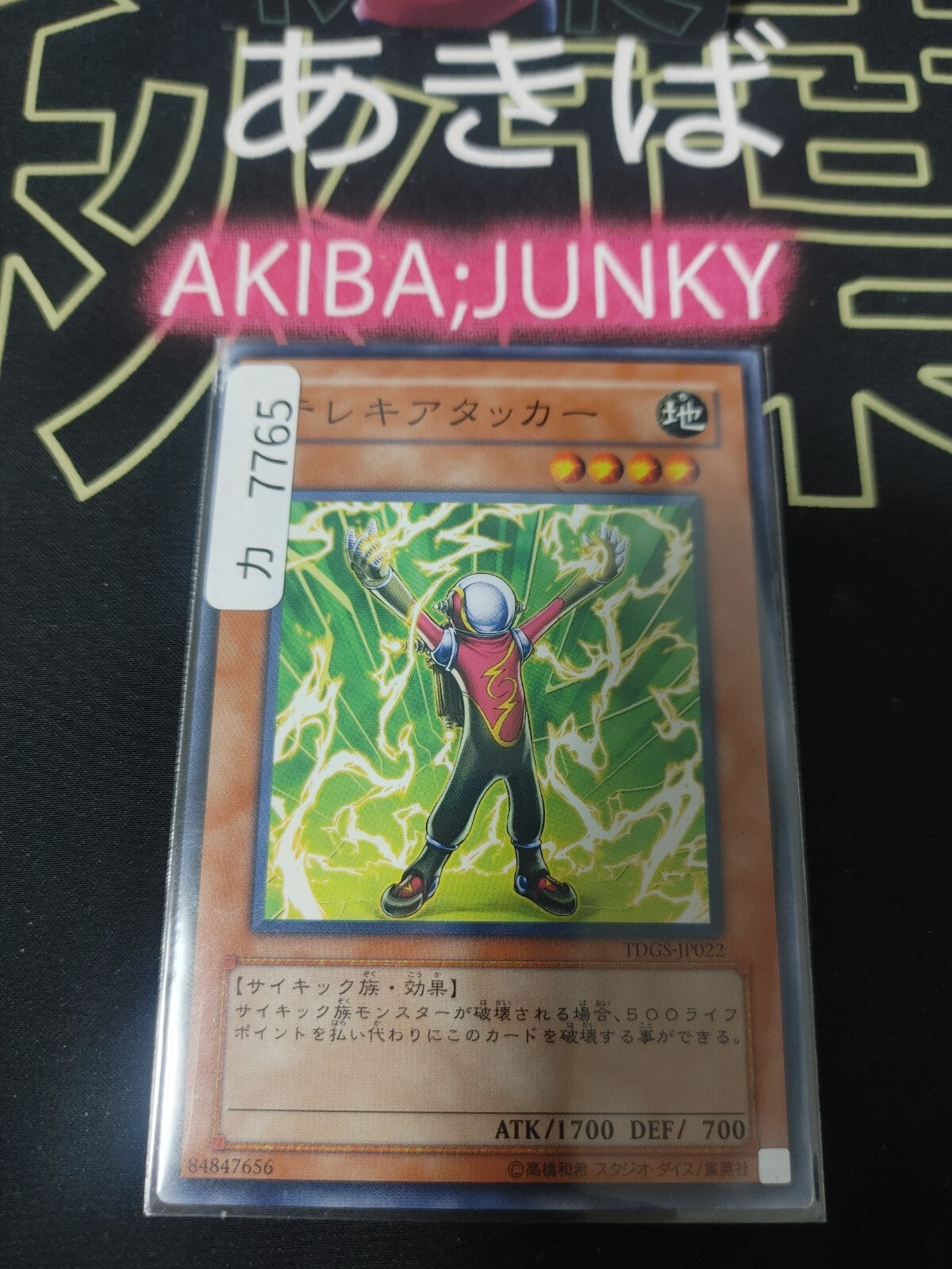 47425568