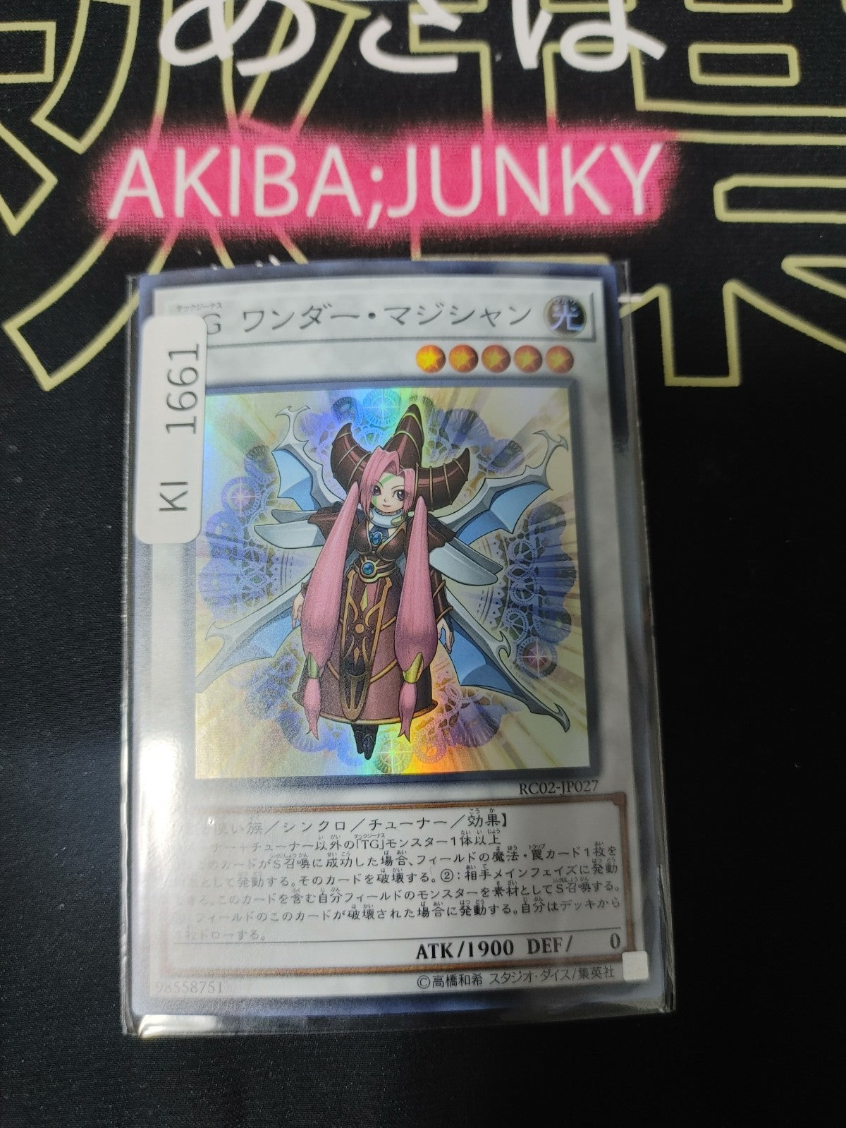 47425665