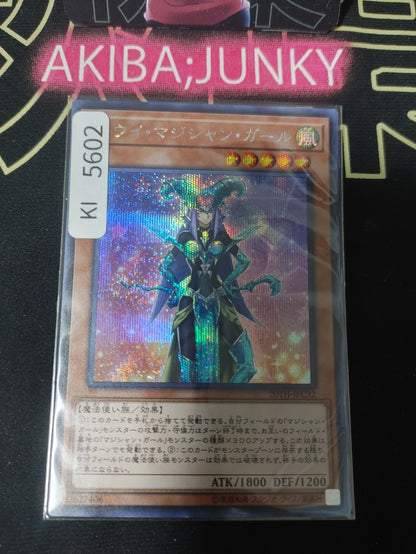 Kiwi Magician Girl Yugioh 20TH-JPC32 Secret Rare Konami OCG JAPAN