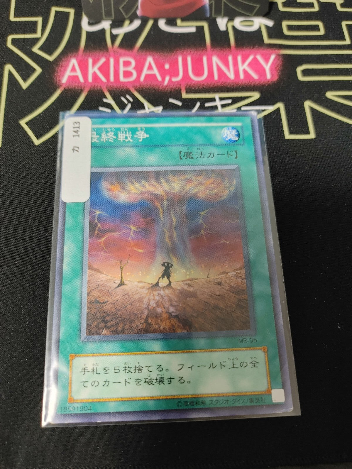 47423332