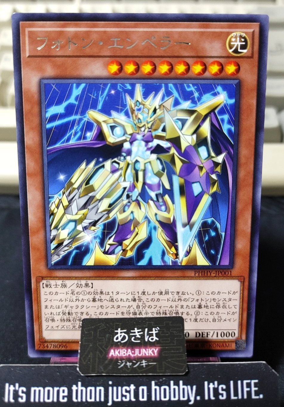 Photon Emperor Yugioh PHHY-JP001 Rare Konami OCG JAPAN