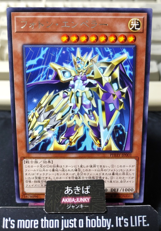 Photon Emperor Yugioh PHHY-JP001 Rare Konami OCG JAPAN