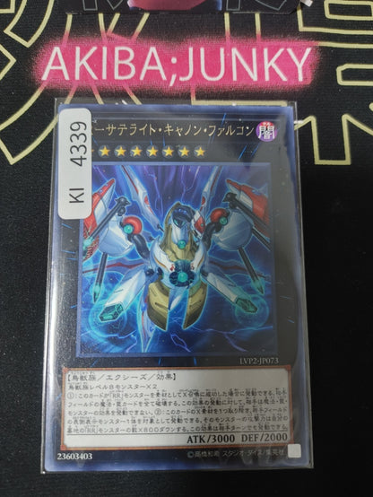 Raidraptor - Satellite Cannon Falcon Yugioh LVP2-JP073 Rare Konami OCG JAPAN