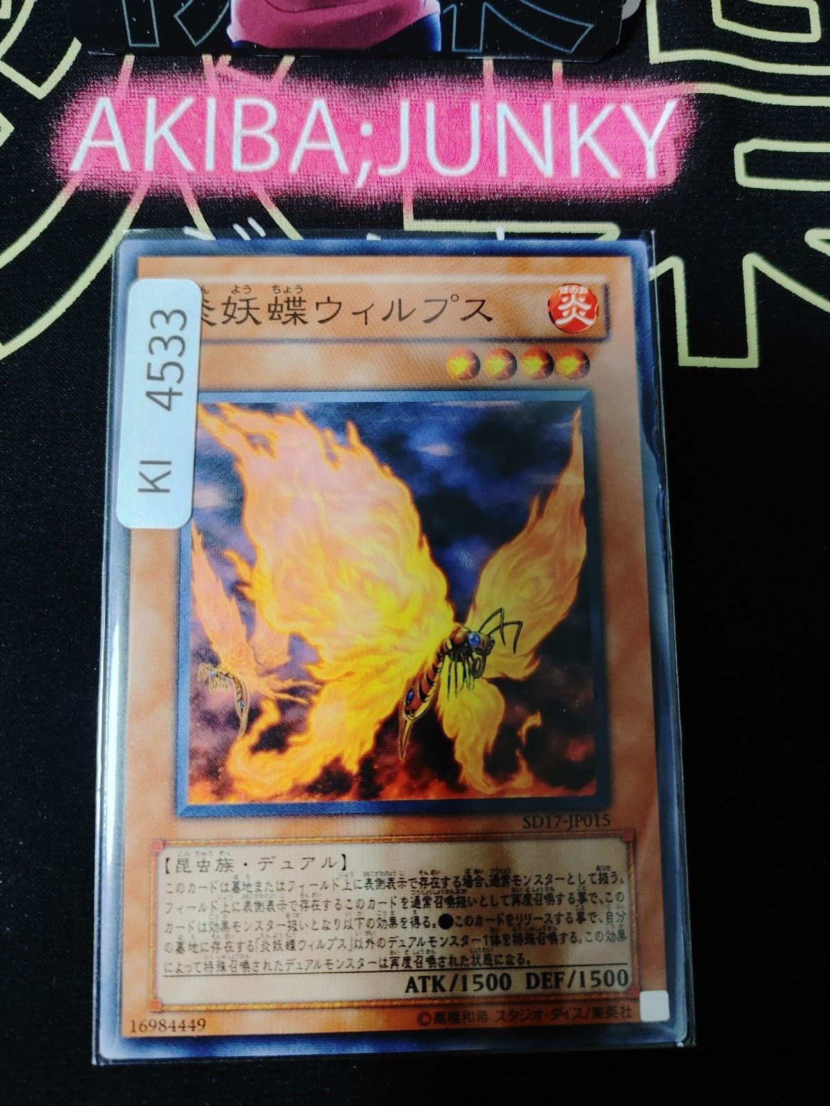 Blazewing Butterfly Yugioh SD17-JP015 Yu-Gi-Oh Konami OCG JAPAN