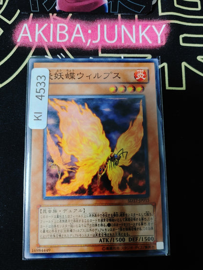 Blazewing Butterfly Yugioh SD17-JP015 Yu-Gi-Oh Konami OCG JAPAN