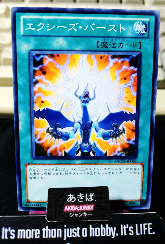 Xyz Burst Yugioh ORCS-JP061 Konami OCG JAPAN