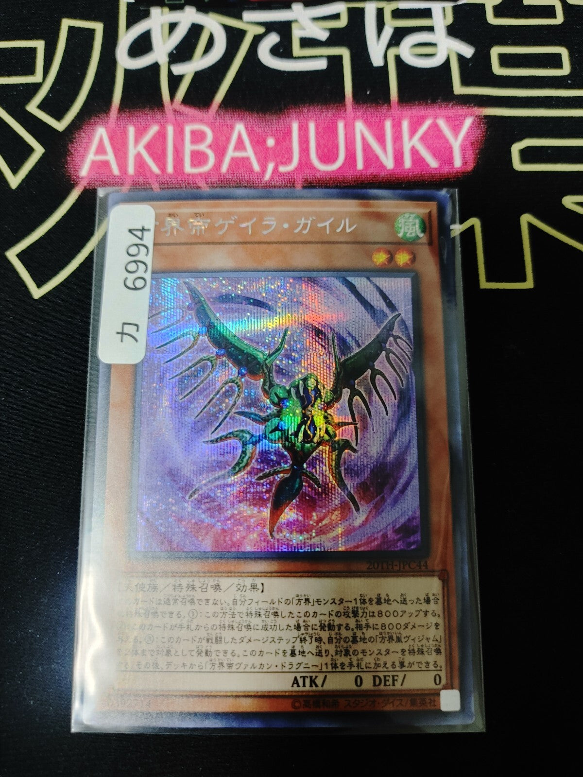 47425743