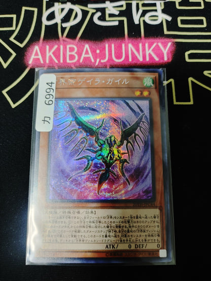 47425743