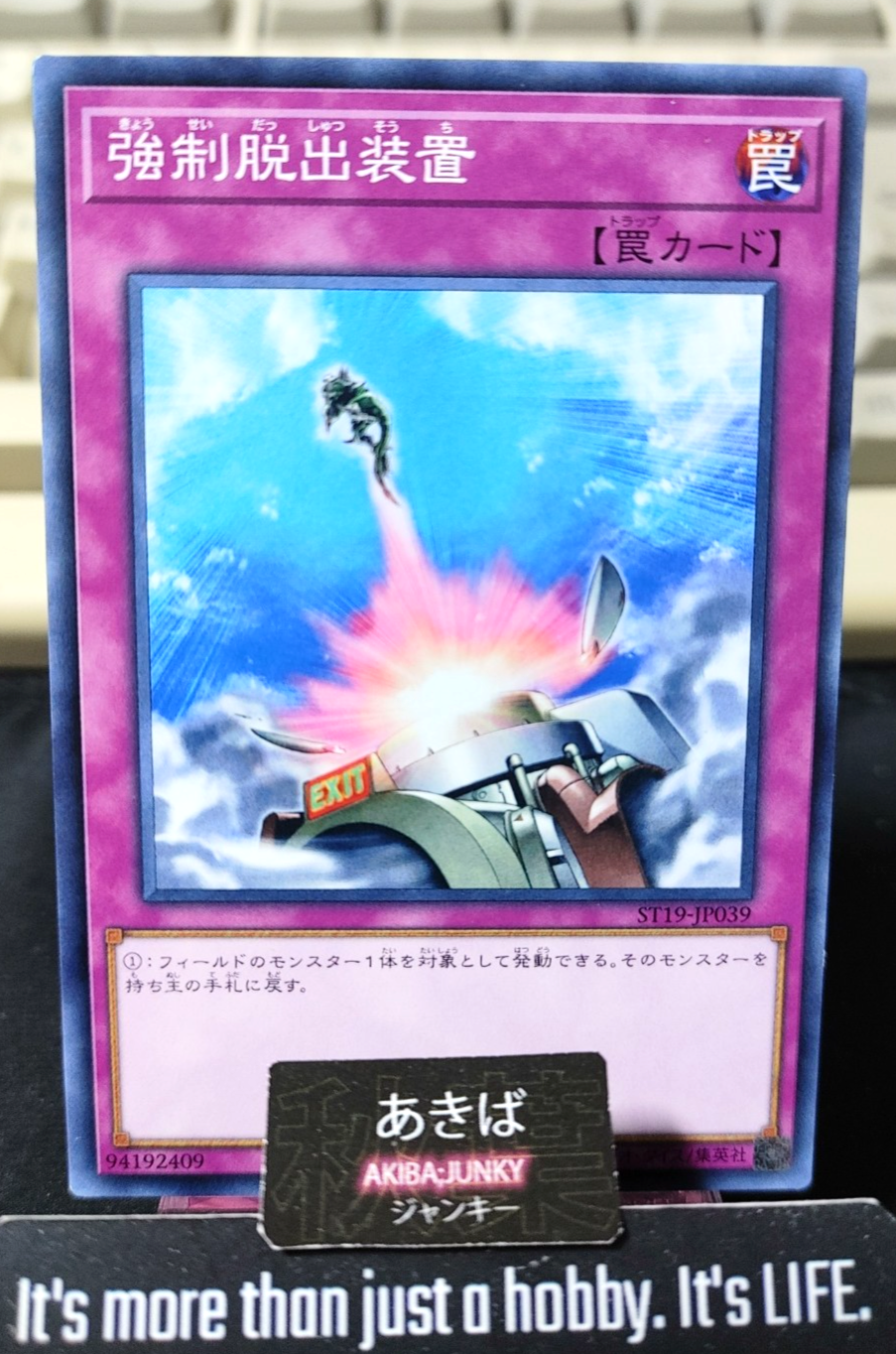 Compulsory Evacuation Device Yugioh ST19-JP039 Konami OCG JAPAN