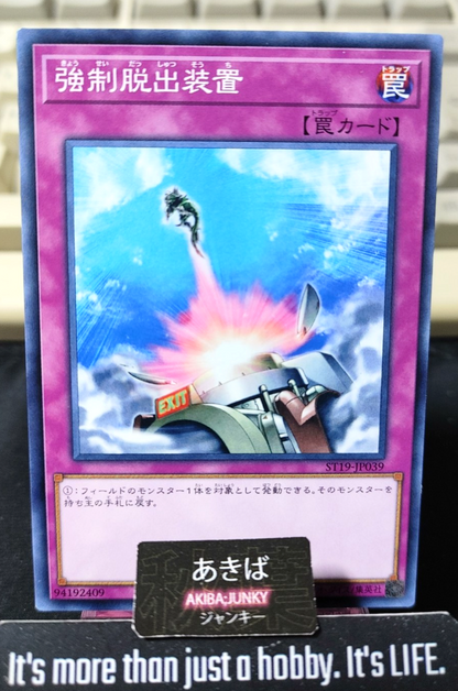 Compulsory Evacuation Device Yugioh ST19-JP039 Konami OCG JAPAN