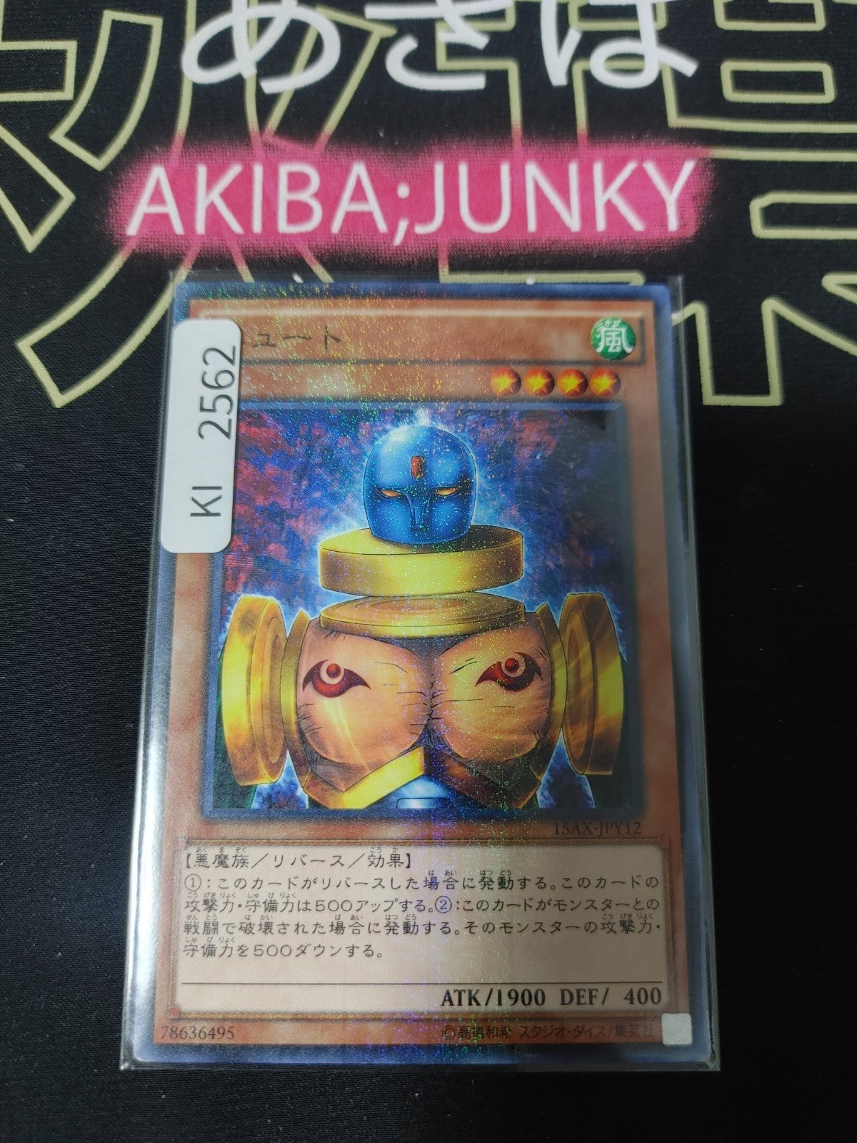 47425456