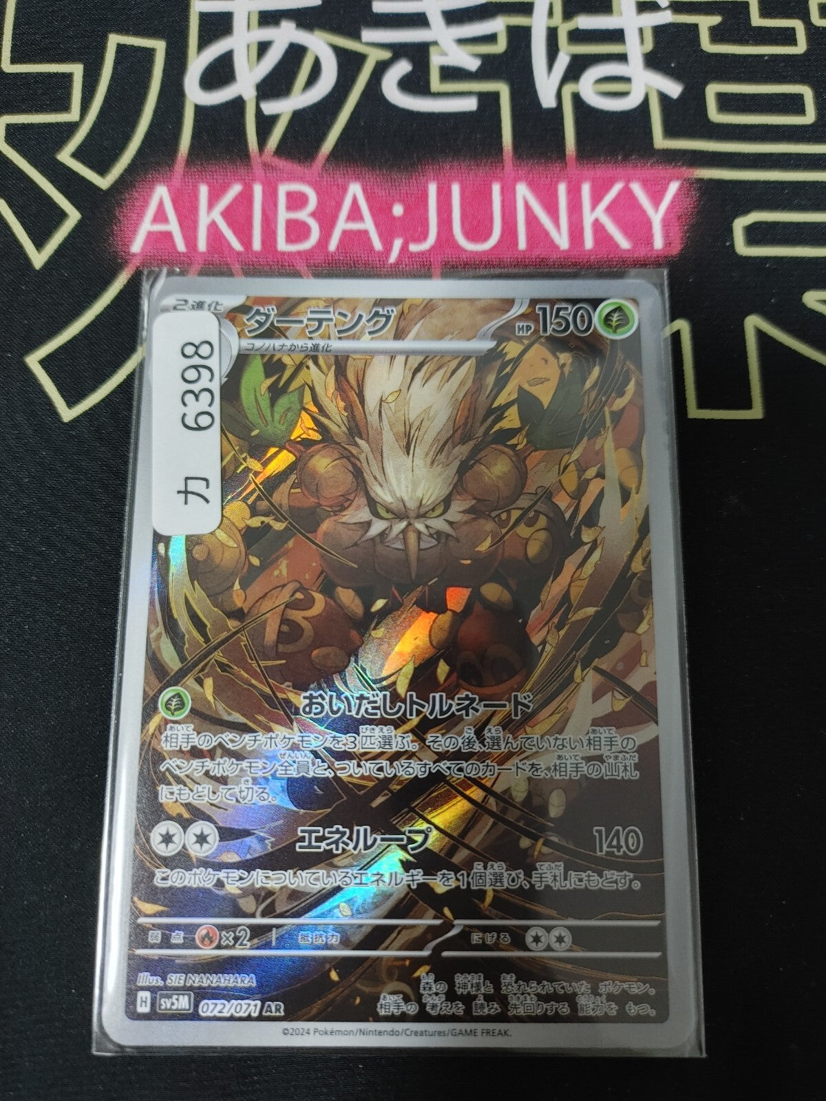 47433449