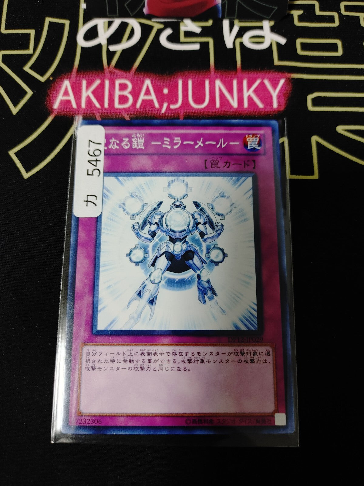 47435827