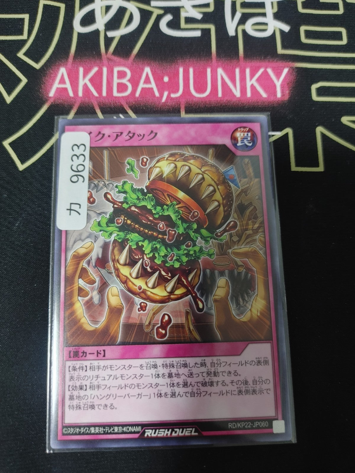 47434200