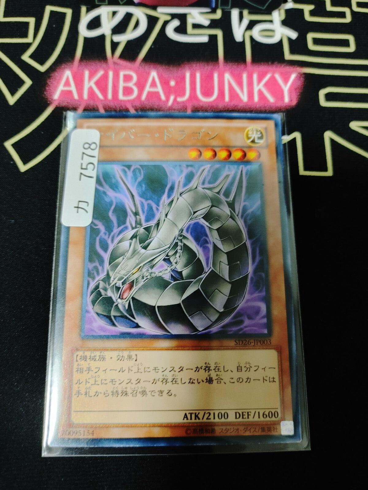 47429526