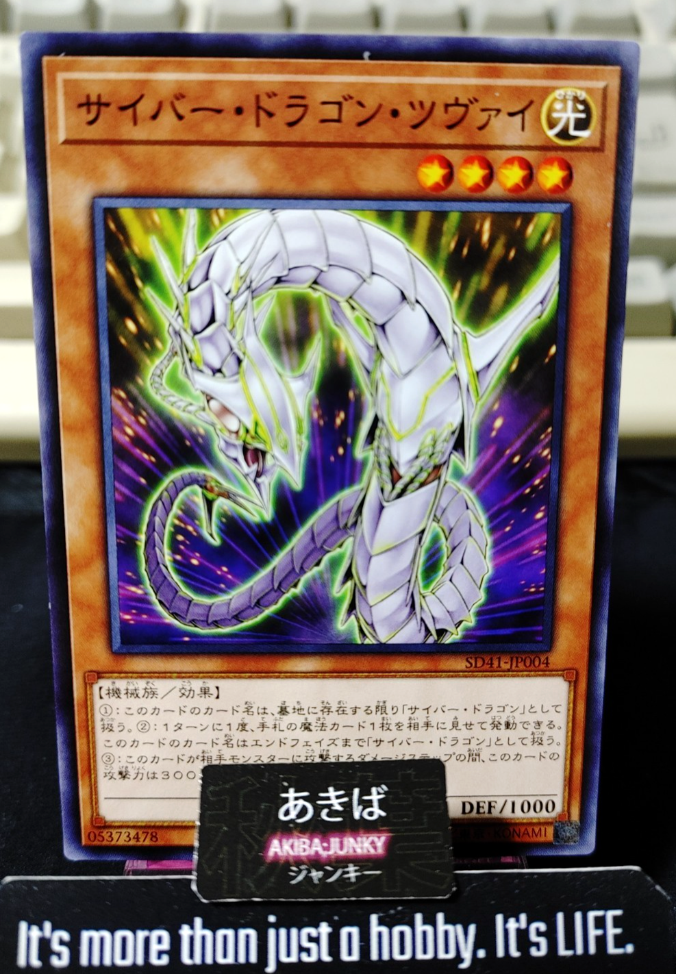Cyber Dragon Zwei Yugioh SD41-JP004 Yu-Gi-Oh Konami OCG JAPAN