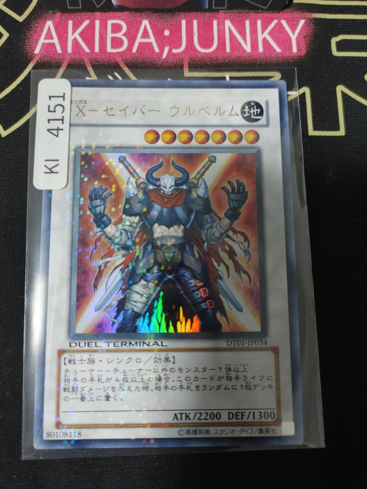 X-Saber Urbellum Yugioh DT01-JP034 Ultra Rare Konami OCG JAPAN