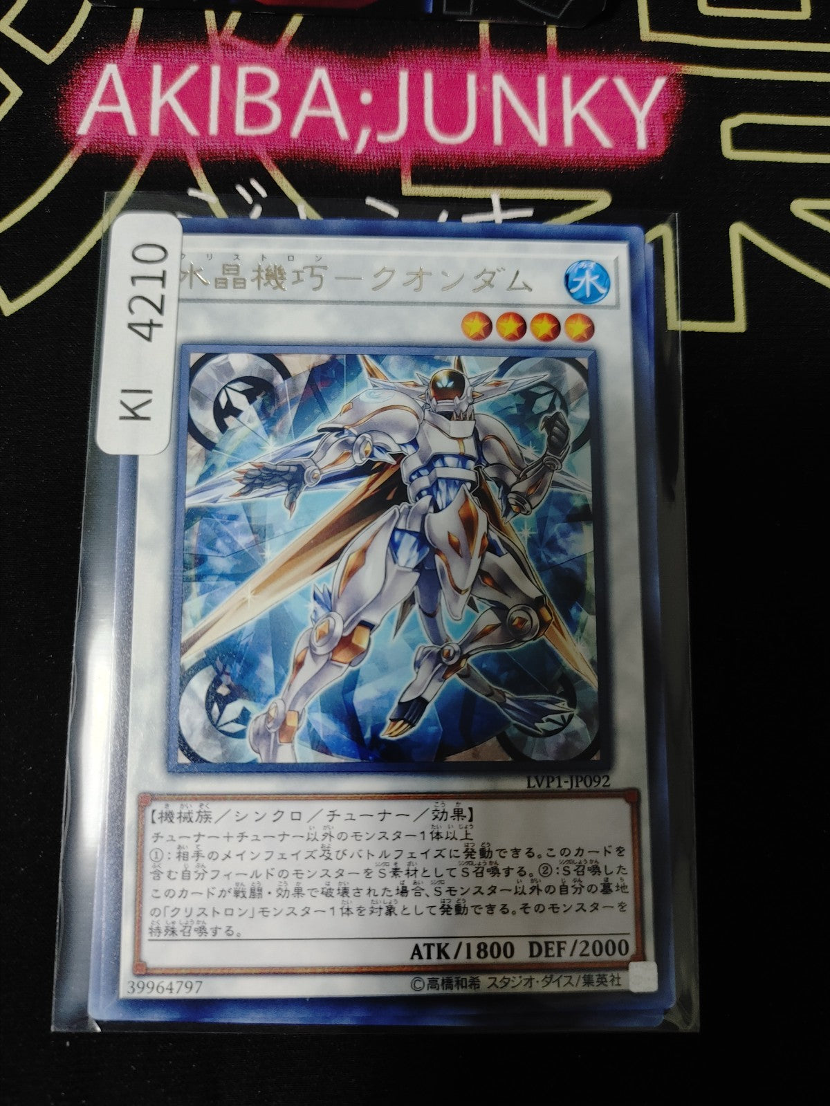 Crystron Quandax Yugioh LVP1-JP092 Rare Konami OCG JAPAN