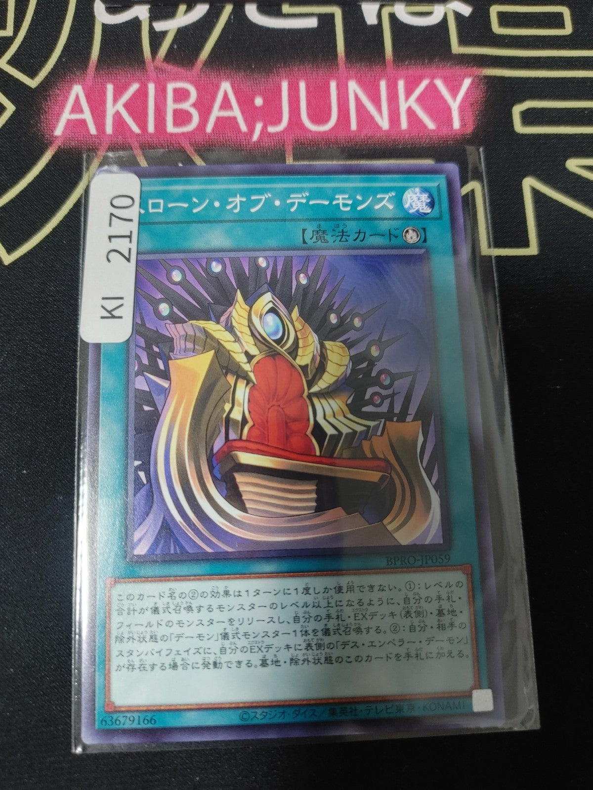 47432467