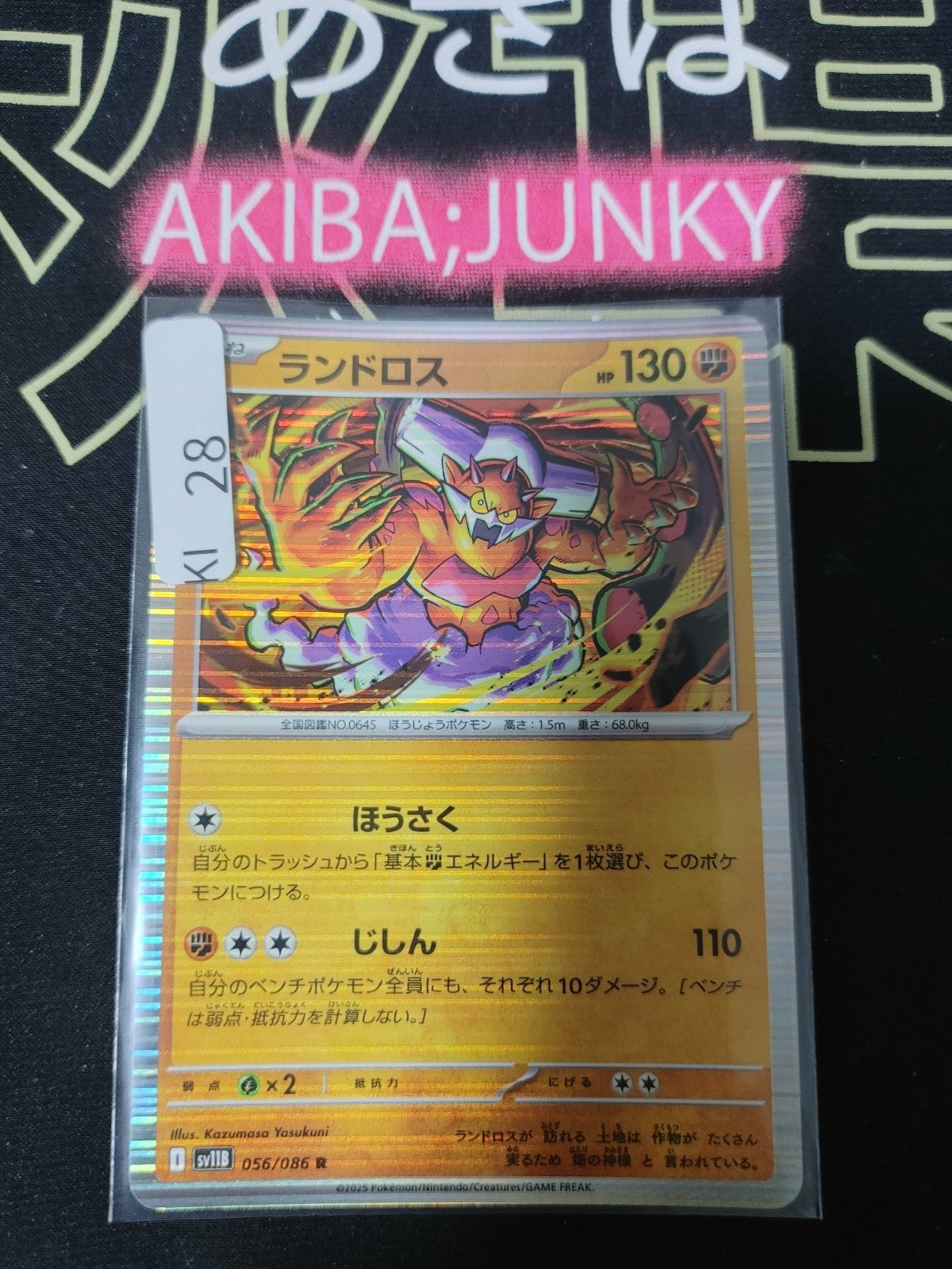 47434835