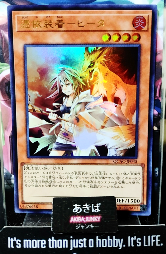 47424532