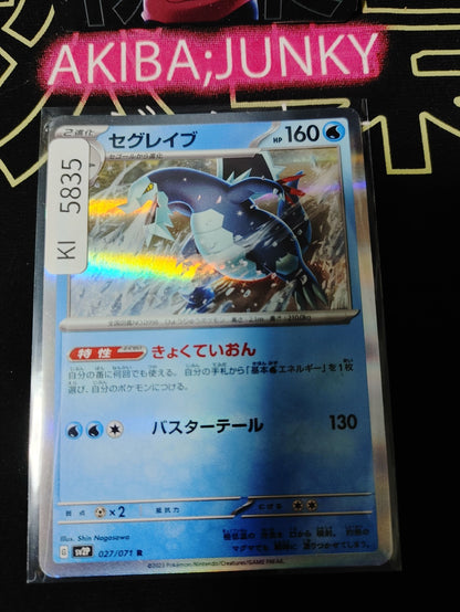 Pokemon Baxcalibur SV2P 027/071 R Card Japanese JAPAN