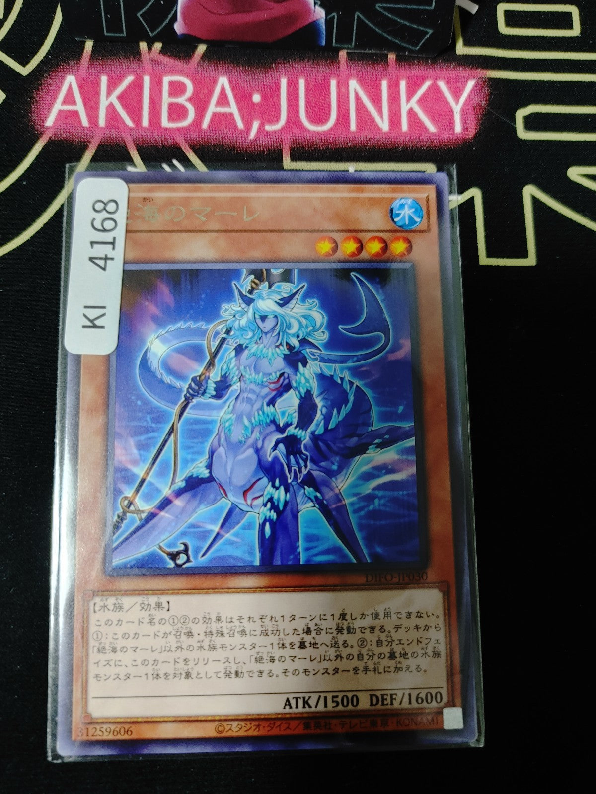 Mare of the Shore Yugioh DIFO-JP030 Rare Konami OCG JAPAN