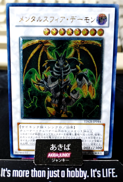 Thought Ruler Archfiend Yugioh TDGS-JP044 Ultimate Rare Konami OCG JAPAN