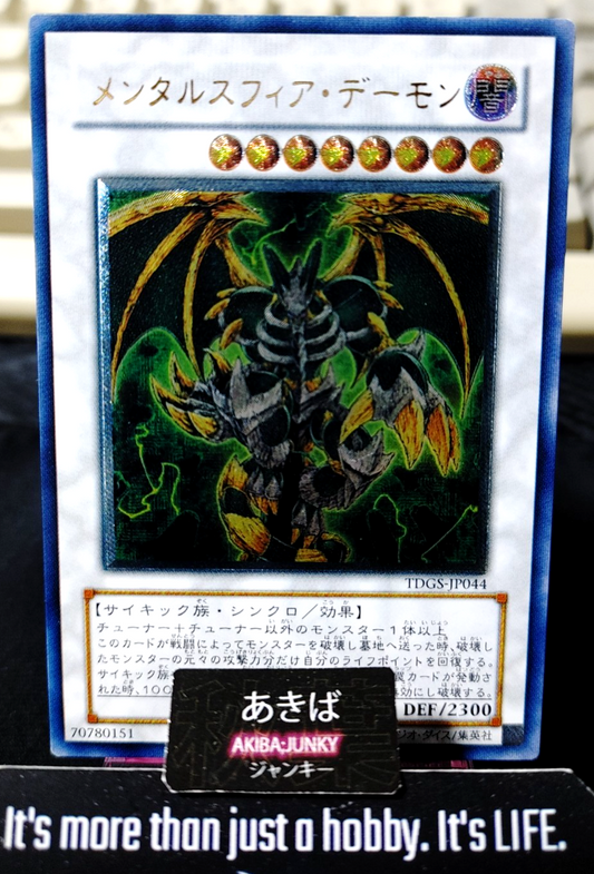 Thought Ruler Archfiend Yugioh TDGS-JP044 Ultimate Rare Konami OCG JAPAN