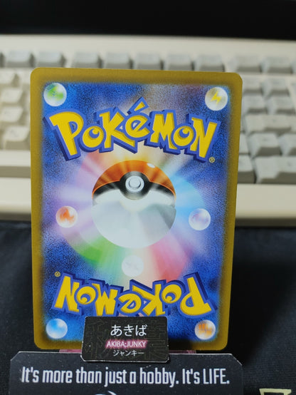 Pokemon Shedinja M1S 043/063 U Card Japanese JAPAN