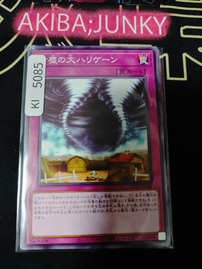 Twin Dust Trunade Yugioh POTE-JP080 Yu-Gi-Oh Konami OCG JAPAN