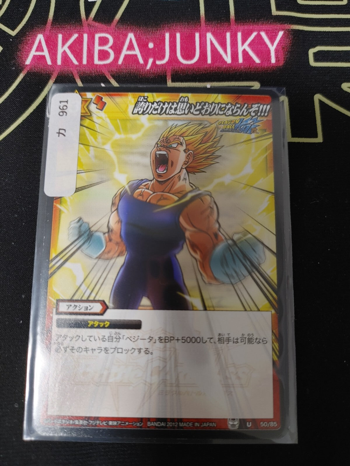 47426961