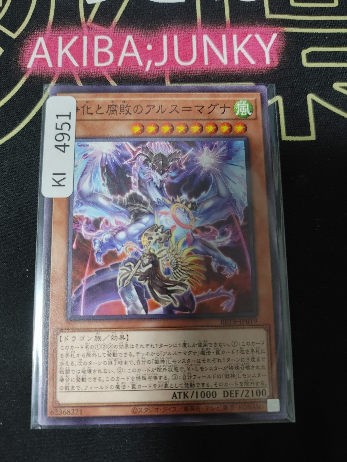 Ars Magna of Purification and Corruption Yugioh BETB-JP019 Konami OCG JAPAN