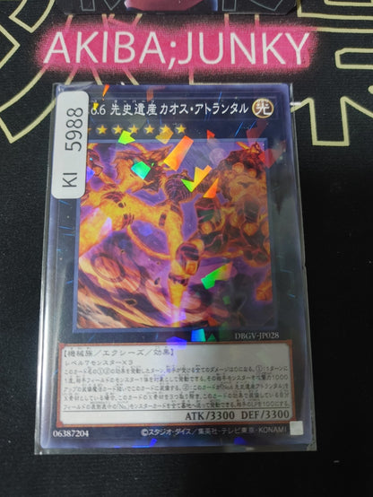 Number C6: Chronomaly Chaos Atlandis Yugioh DBGV-JP028 Parallel Konami OCG JAPAN