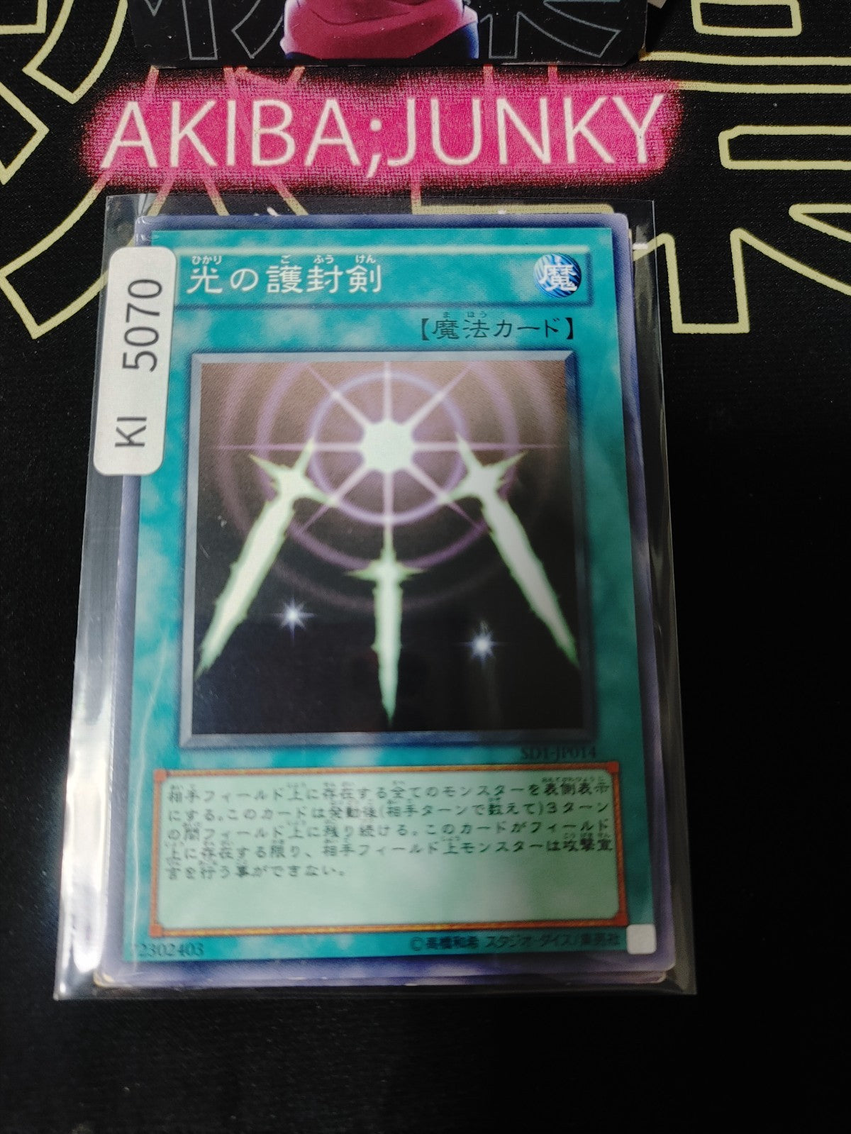 Swords of Revealing Light Yugioh SD1-JP014 Yu-Gi-Oh Konami OCG JAPAN