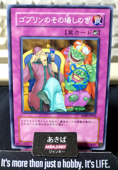 Goblin Out of the Frying Pan Yugioh SD09-JP034 Konami OCG JAPAN