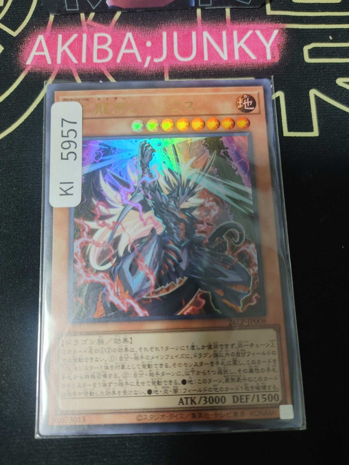 Vanquish Soul Caesar Valius Yugioh 26LP-JP008 Ultra Rare Konami OCG JAPAN