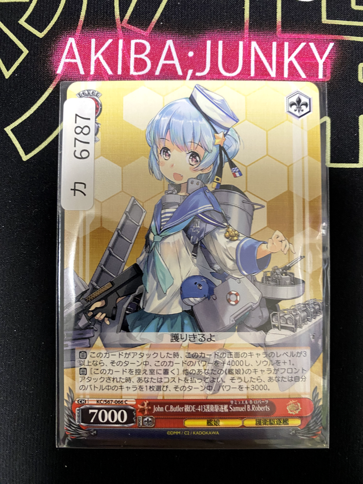 47425437