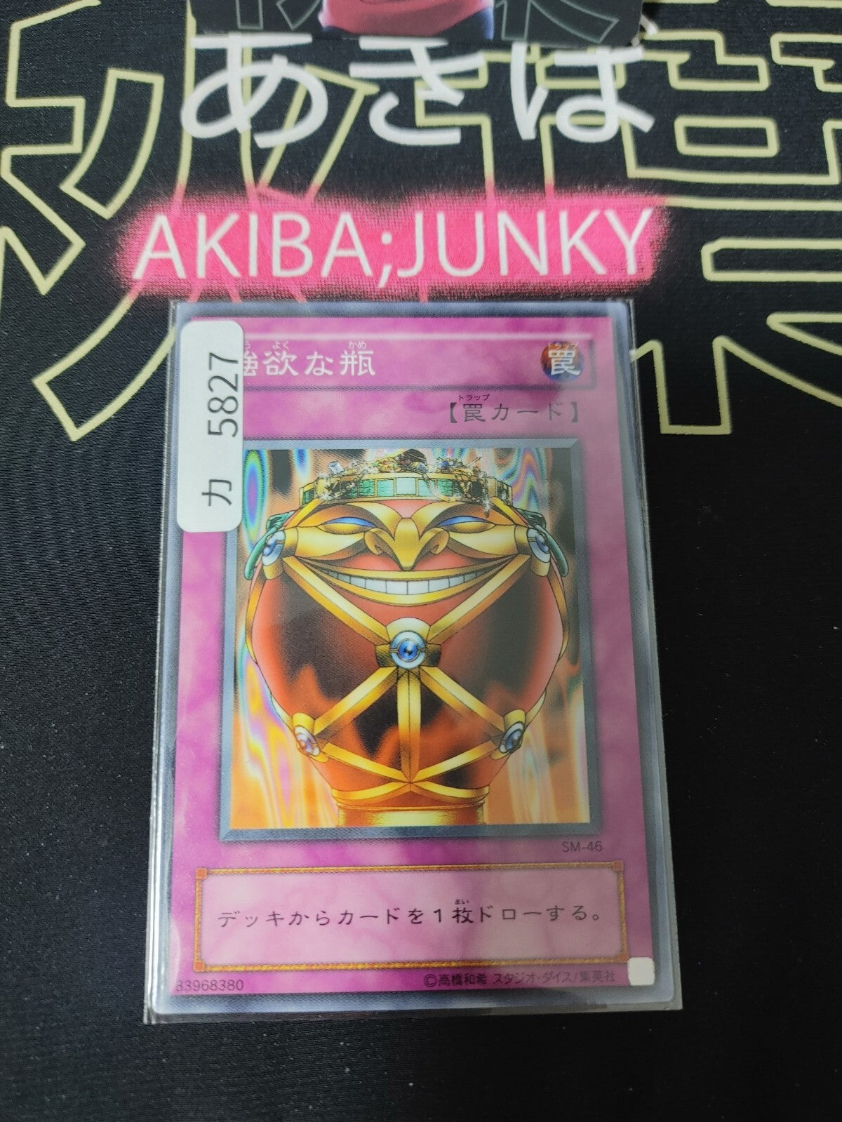 47431694
