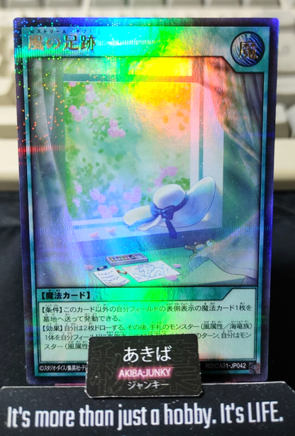 Lostream Gift Yugioh RD/CA01-JP042 Ultra Parallel Rare Rush Duel JAPAN