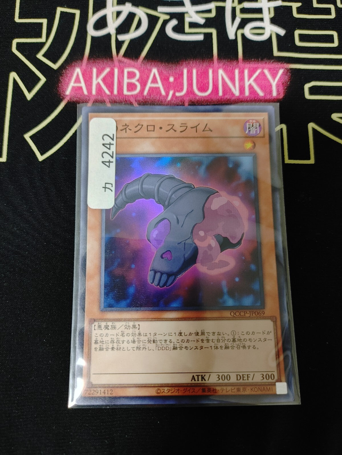 47435662