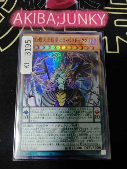 47423651