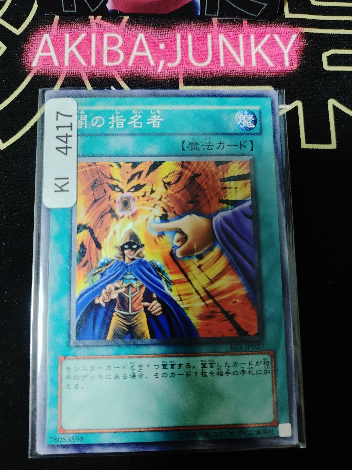 Dark Designator Yugioh EE1-JP027 Yu-Gi-Oh Konami OCG JAPAN