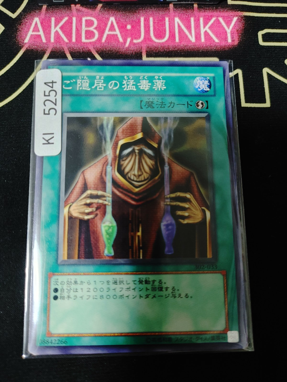 Poison of the Old Man Yugioh 302-033 Konami OCG JAPAN